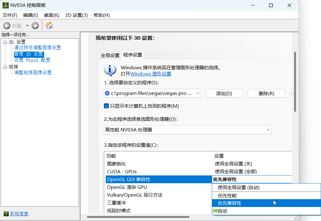 NVIDIA OpenGL GDI Compatibility