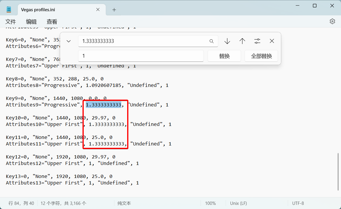 视频配置文件编辑 2