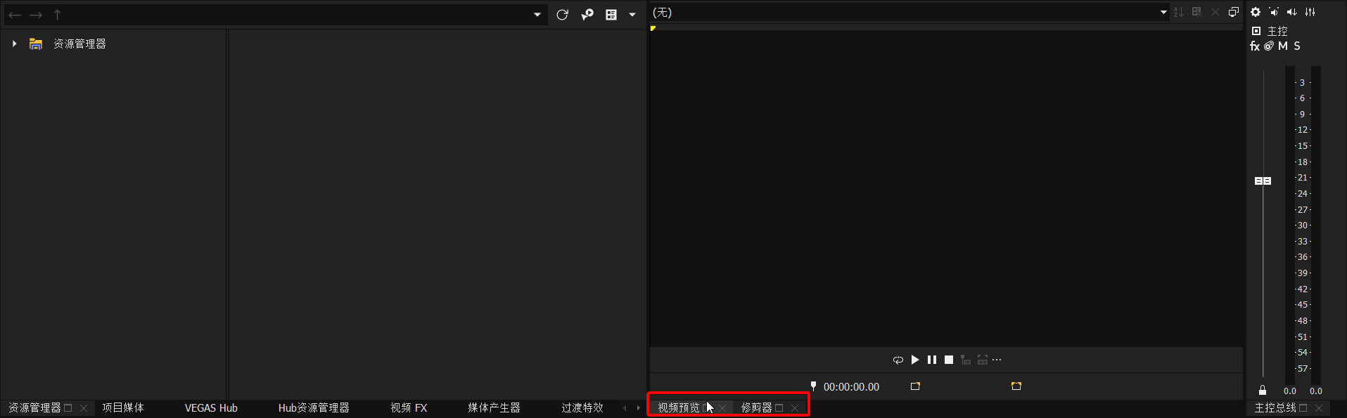 修剪器还是预览？