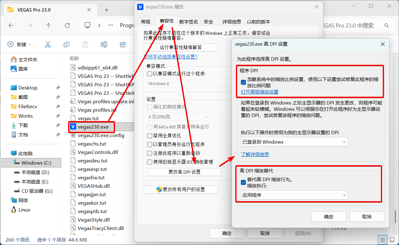 高 DPI - 应用程序