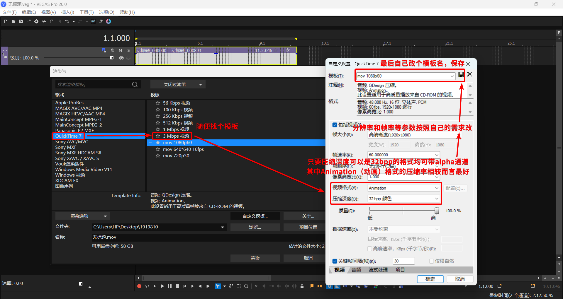 渲染带 alpha 通道的 QuickTime
