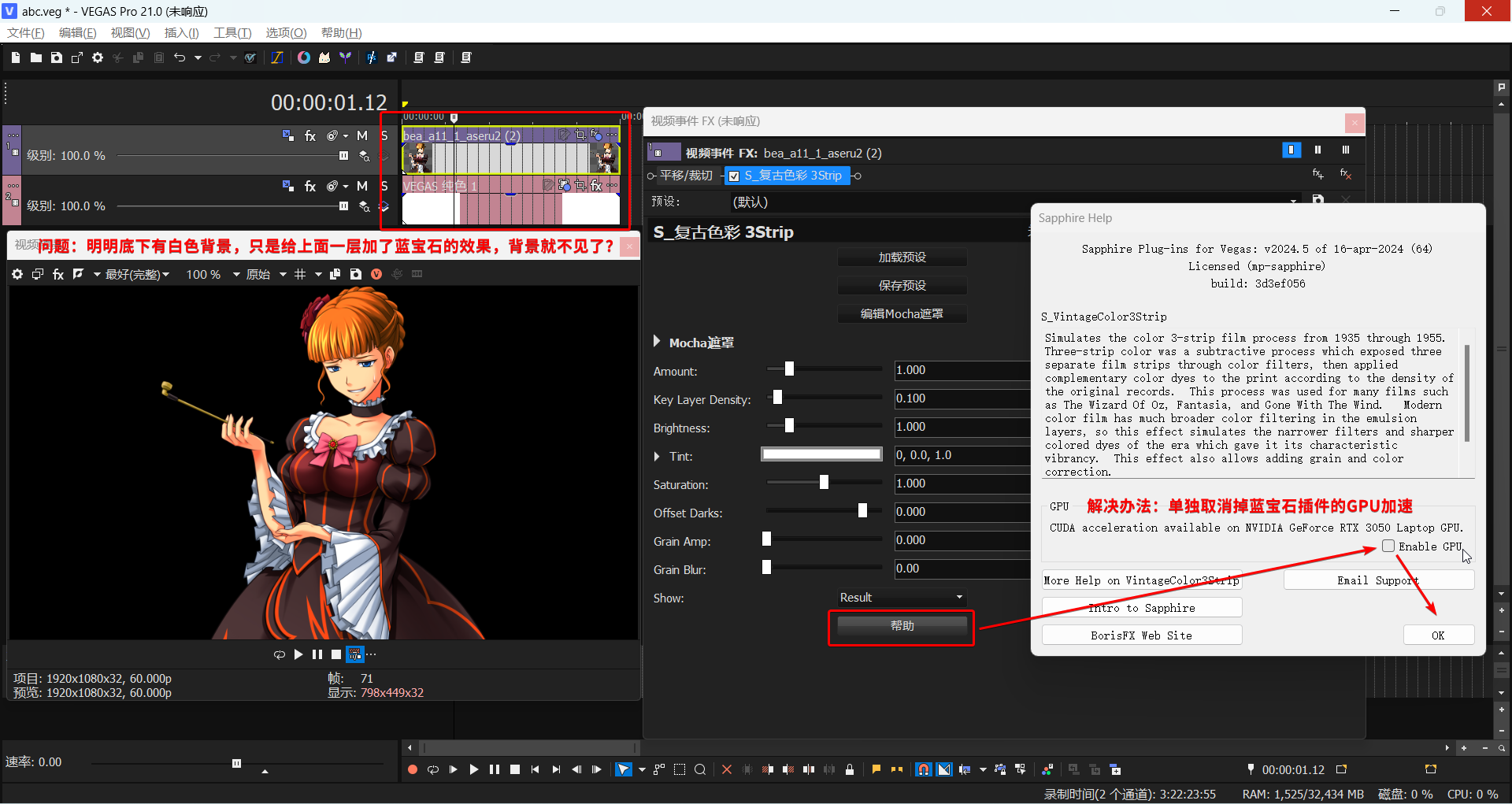 蓝宝石 alpha 通道问题